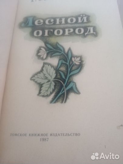 Травы книга