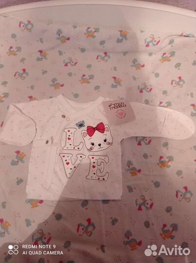 Распашонка