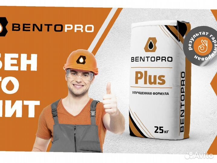 Бентонит bentopro plus и полимеры для ГНБ