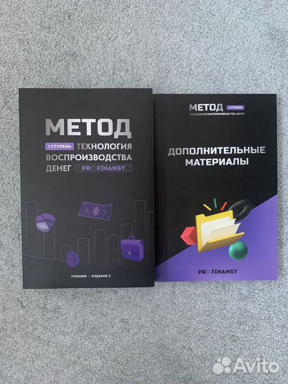 Учебник Метод 1 ступень Гогаладзе