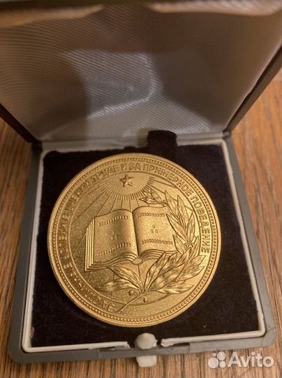 Золотая школьная медаль РСФСР