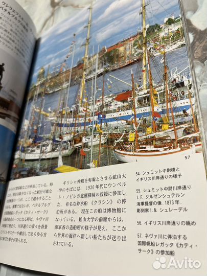 Красочный журнал на японском языке