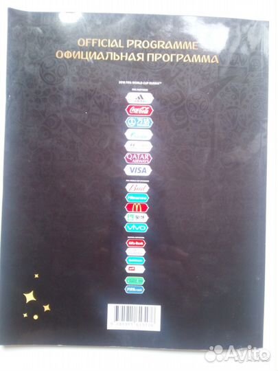 Официальный журнал Чемпионата мира 2018 в России
