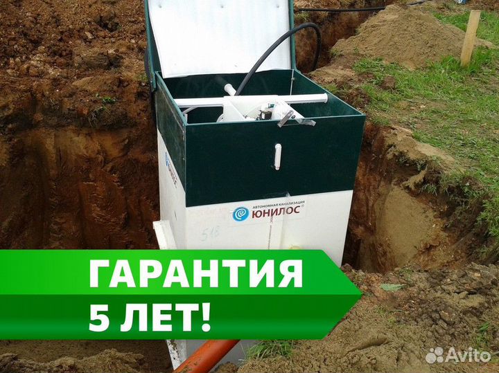 Септик