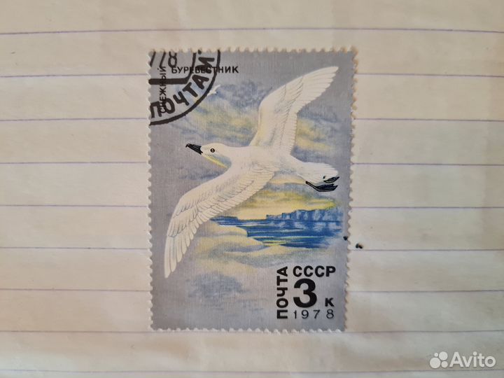 Почтовые марки СССР