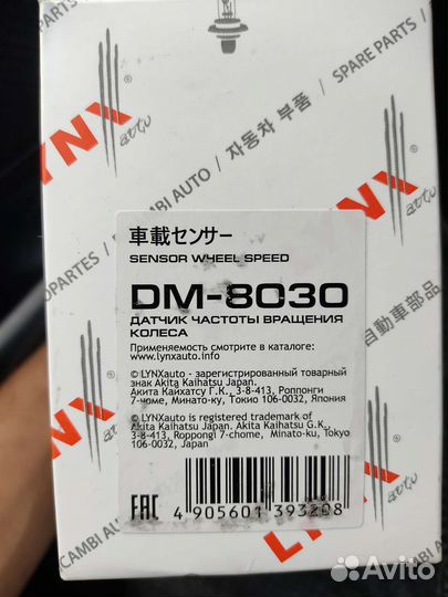 Датчик абс tucson jm