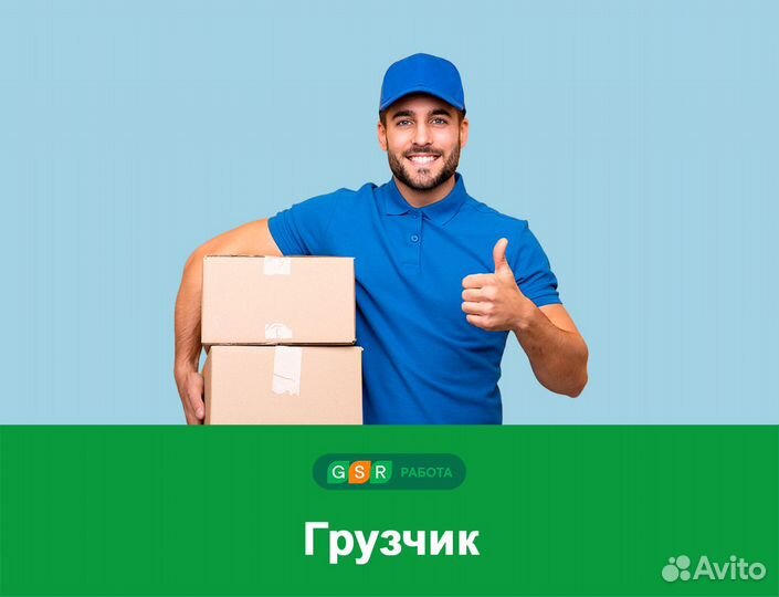 Грузчик на склад автошин / Ежедневные выплаты