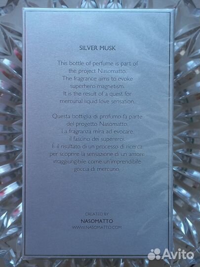 Nasomatto Silver Musk