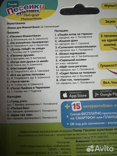 Детский игрушечный телефон