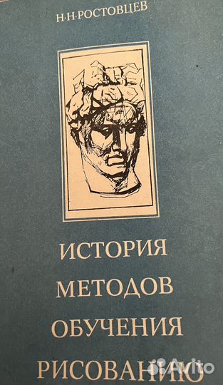 История методов обучения рисования