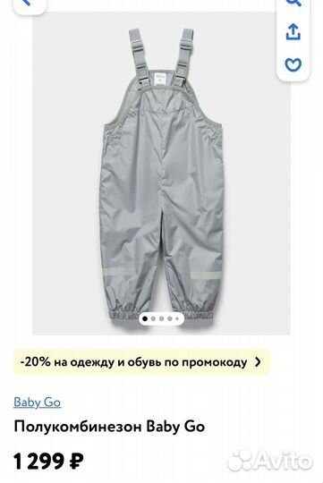 Полукомбинезон штаны на весну (легкий)