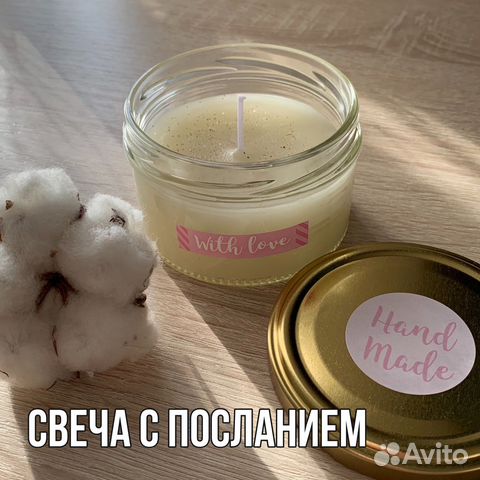 Свеча с посланием