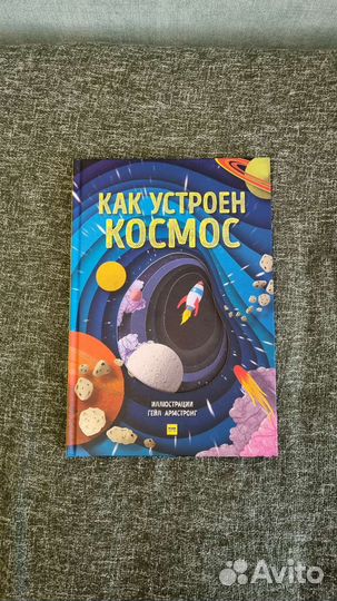Как устроен космос
