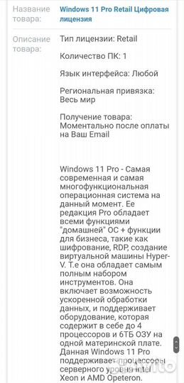Windows 11 pro ключ активации