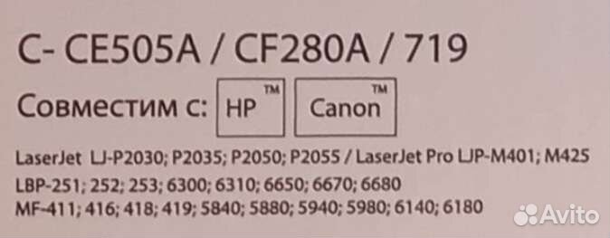 Картридж C-CE505A/CF280A/719