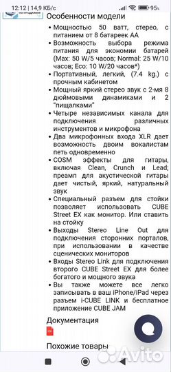 Гитарный комбоусилитель