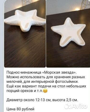 Изделия из гипса