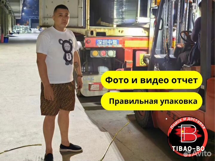 Доставка товара из китая