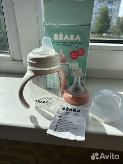 Бутылочка поильник beaba