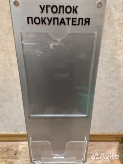 Открытый стенд