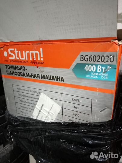 Наждак