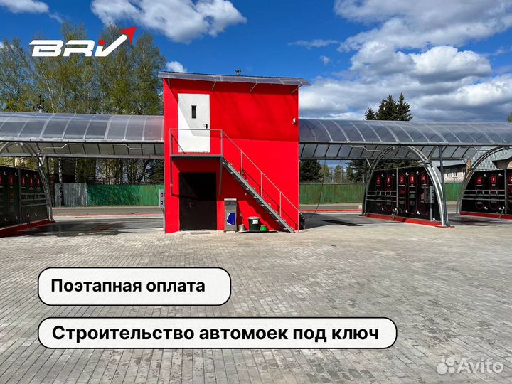 Строительство автомойки самообслуживания