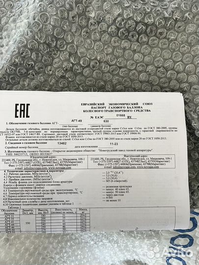 Балон гбо под запаску 49л