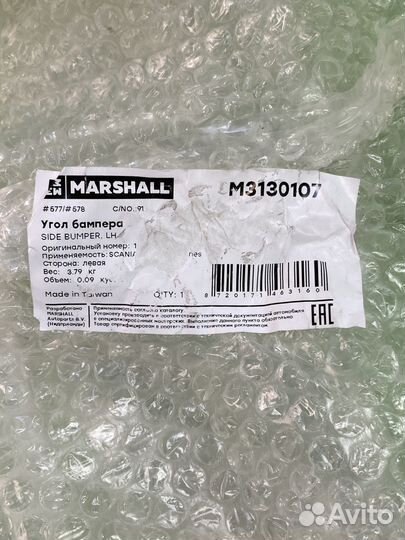 Бампер левая часть (высокий) \Scania P/R-Serie CP