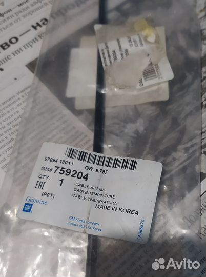 Тросик управления приводом заслонки на Шевроле Лан