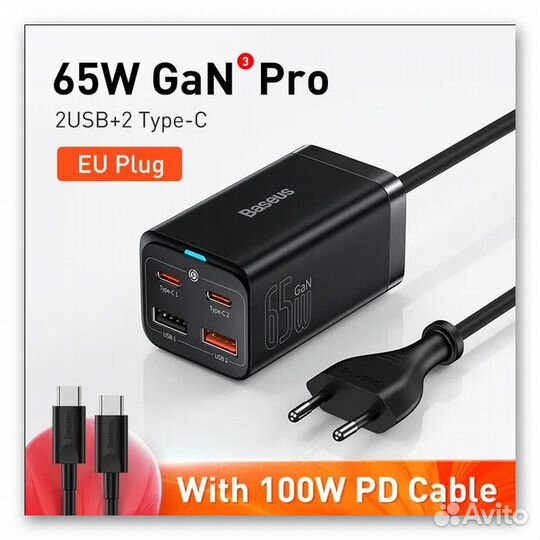 Зарядка Baseus GaN3 Pro Desktop 2C+2U 65W
