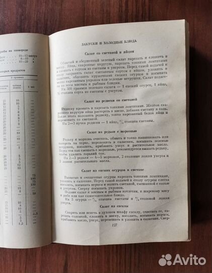 Домоводство