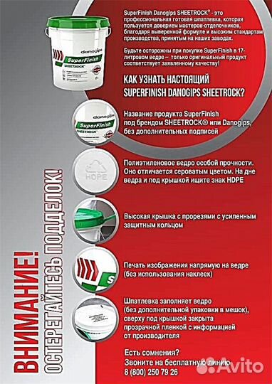 Шитрок финишная шпатлевка, sheetrock 28кг