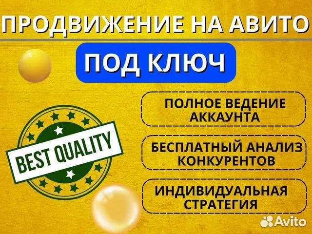 Авитолог / Ведение Телеграмма / Инвайтинг