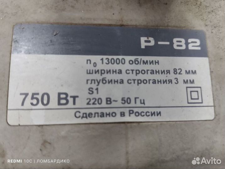 Рубанка интерскол р82 -750