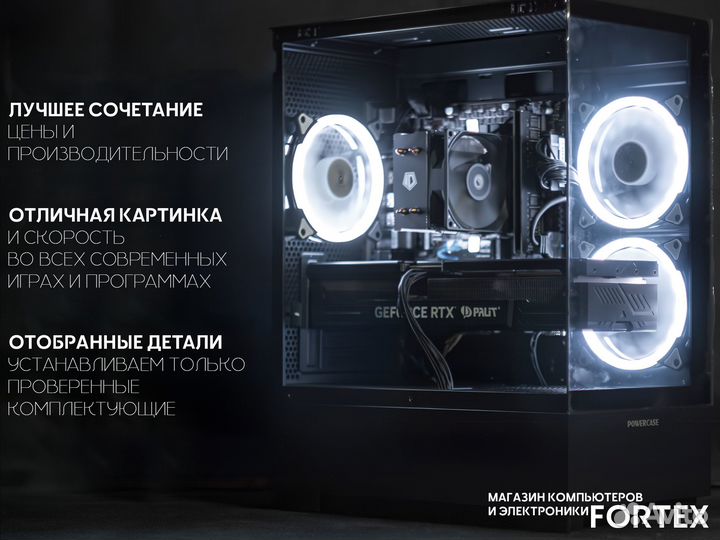 Игровой PC I5 10400F RTX 4070 Super 128+16