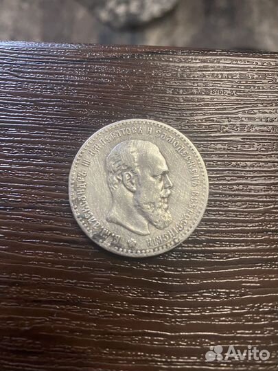 Монет 1 рубль серебро 1892 год