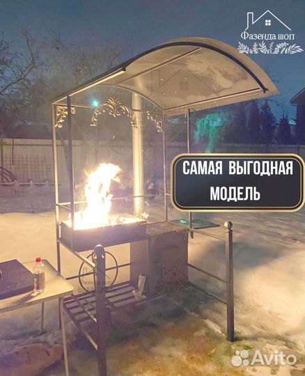 Мангал в наличии