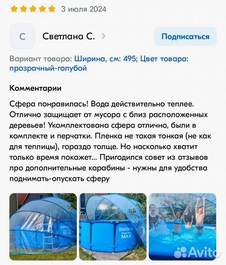 Купол сфера для бассейна