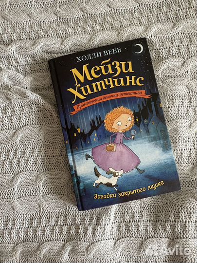 Комикс и книга для детей