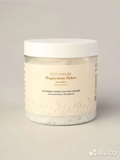 Соль для ванны магниеваяХлопья