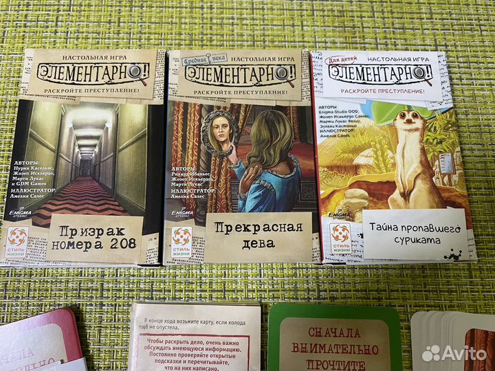 Настольные игры Элементарно