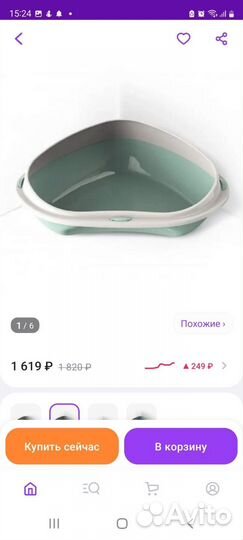 Кошачий Угловой лоток