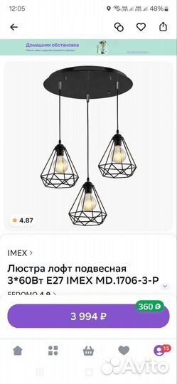 Люстра новая