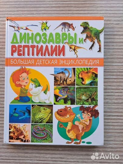 Книги про динозавров