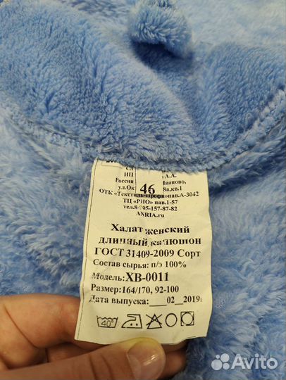 Халат женский махровый