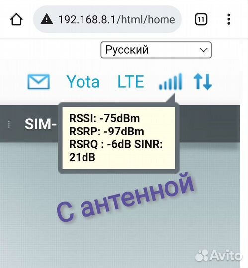 4G aнтенна 1800 MHz с пигтейлами