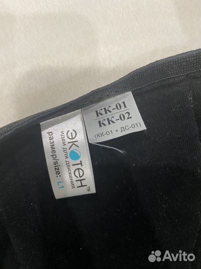 Корректор осанки