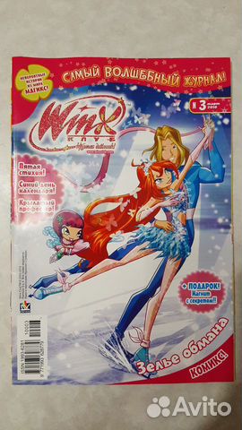 Журналы винкс
