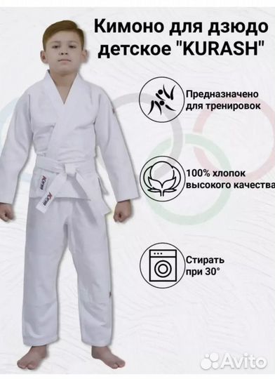 Кимоно для дзюдо (дзюдоги) отс