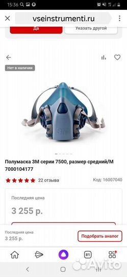 Полумаска 3м 7500, размер средний/ М